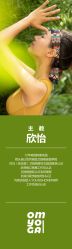 -OM瑜伽教练培训学院
