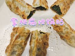 -天府掌柜(九眼桥店)