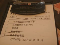 -Sushi Love 创意寿司(丽影广场店)