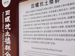 -南靖田螺坑土楼群景区
