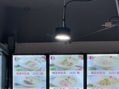-豫石记羊汤(北苑店)
