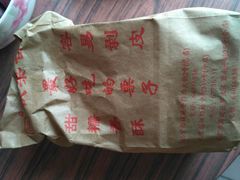 -秋栗香(地安门店)