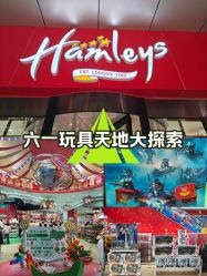 -哈姆雷斯(王府井百货大楼店)