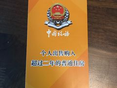 -上海市宝山区房地产交易中心-地下停车场
