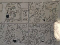 -张乐平故居