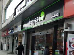 -today便利店(汉街店)