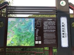 -大雁山风景区