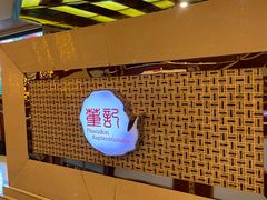 -川道拐耗儿鱼(旗舰店)