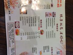 -状元水饺(成都SM广场店)