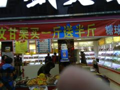 门面-盛文甘栗(南洪街店)
