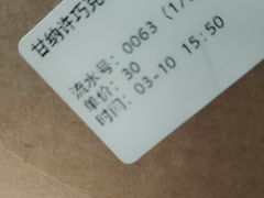 -CHOCMONS巧克怪兽(屏风街店)