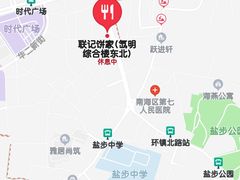 -联记饼家(S82佛山一环高速辅路店)