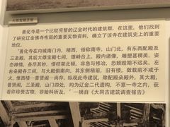 -梁思成纪念馆