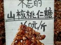 -方林富炒货店(武林路店)