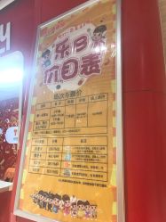 -乐8运动馆·桐语运动乐园(南湖二路店)