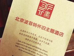 -秦府酒店(北京鼓楼店)