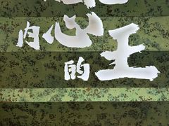 -王阳明故居