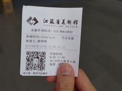 -江苏省美术馆(长江路新馆)