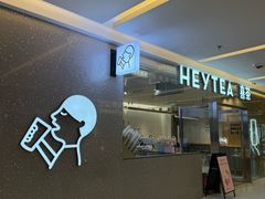 -喜茶(北京财富购物中心店)