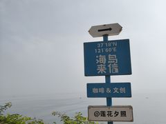 -养马岛旅游度假区