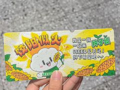 -袁记云饺(南门口店)