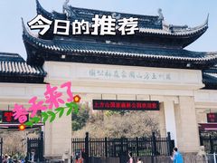 -苏州上方山国家森林公园