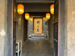 门面-醉长安(南门总店)