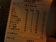 -鸟啸酒场 by MIG(长乐路店)