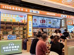 -素满香·全民食养自助(长宁龙之梦店)