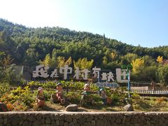 -鹿亭中村