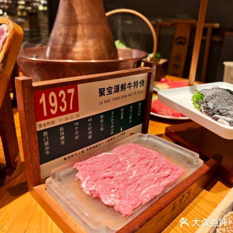 🔥老北京涮肉天花板「聚宝源」
