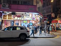 门面-豪華小食.華記