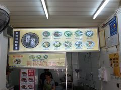 -阿芬卤面(花巷店)