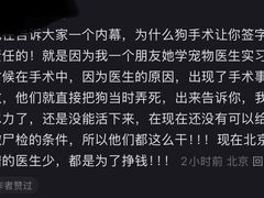 -美联众合动物医院·24h京西诊疗中心