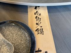 -熹悟海鲜火锅·广式打边炉
