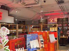 -金鼎轩(阜成门金融街店)