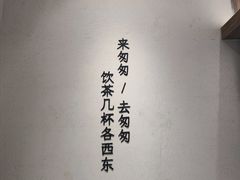 -李山山茶事(景枫店)