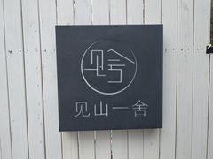 -龙坞茶村