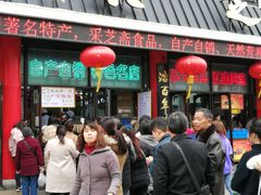 -采芝斋评弹茶馆(观前街店)