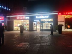 门面-蒲公英(五里店)