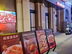 -聚味瞿记·龙虾堂(渔人码头一店)
