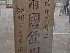 -大清国一号界碑
