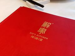 -解家河南菜(商鼎路店)