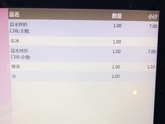 -益禾堂(亭江店)