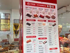 -净香园熟肉(北坦总店)