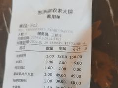 -苏浙徽·农家大院(开发区星湖101店)