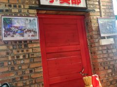 门面-老三样·美食研究中心(世贸路店)