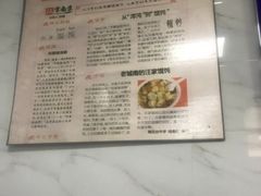 -汪家馄饨(集庆路店)