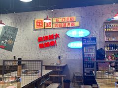 -川渔郎·鱼蛙自助火锅(文殊院店)