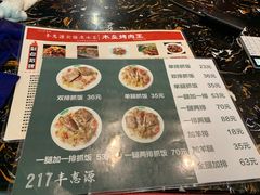 -217丰惠源抓饭(江乾路店)